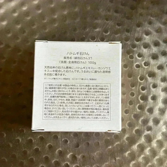 NEW HABA Squa Facial Soap Limited (100g) - Picture 5 of 6